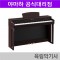 야마하 디지털피아노 CLP725 화이트 재고확보