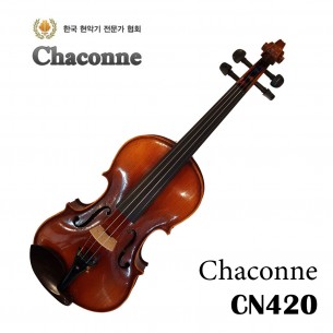 샤콘느 CN420