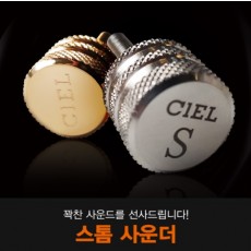 씨엘 넥스크류 스톰사운더