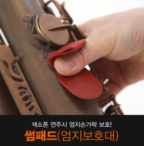 씨엘 썸패드(엄지보호대)
