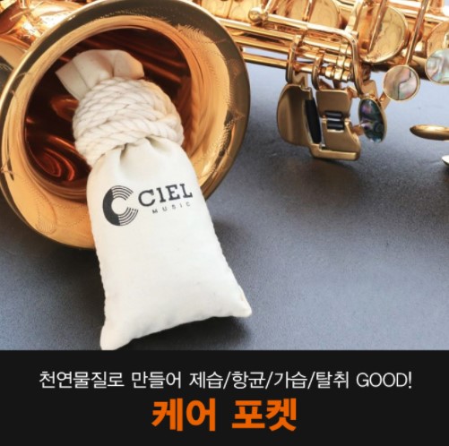 씨엘 케어포켓