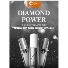 씨엘 다이아몬드 파워 메탈