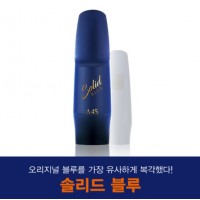 씨엘 하드러버 알토 솔리드 블루