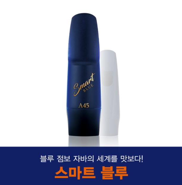 씨엘 하드러버 알토 스마트 블루