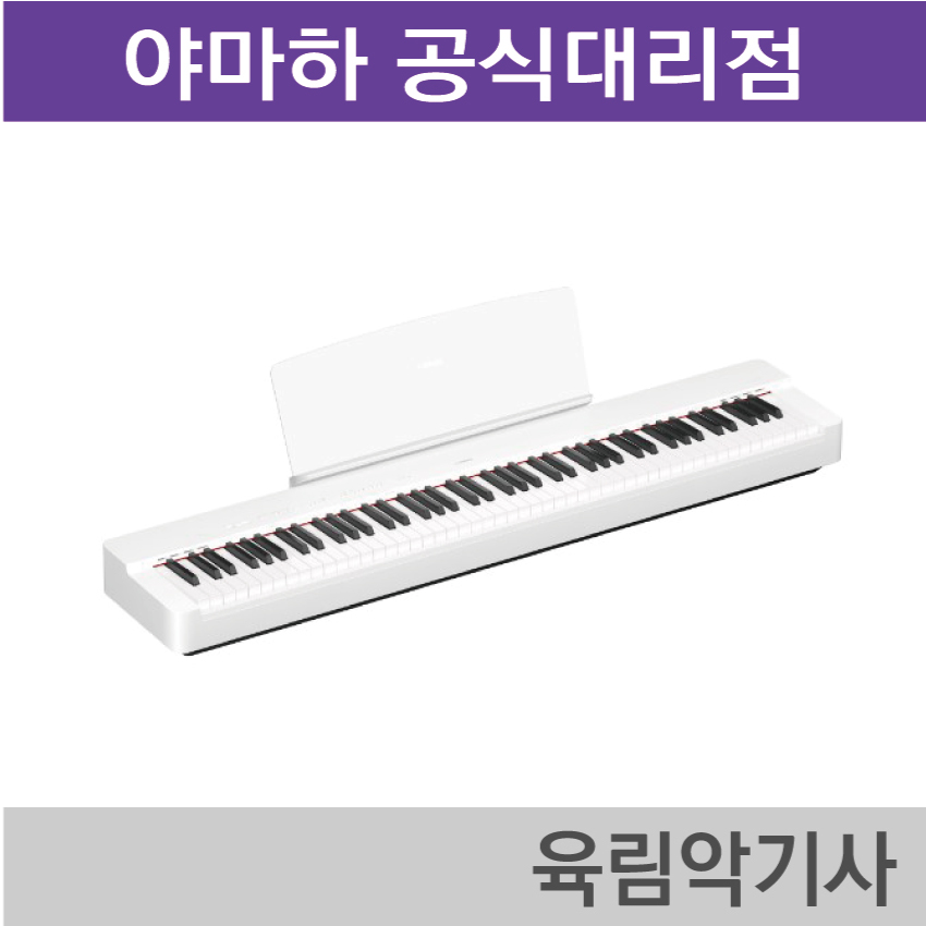 야마하 포터블피아노 P225