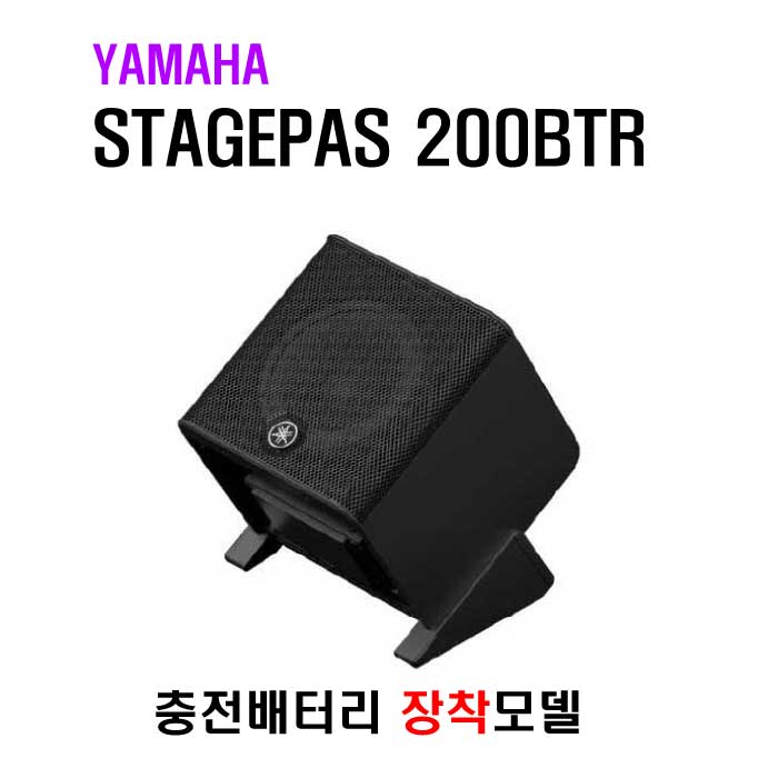 STAGEPAS 200BTR (배터리 장착모델)