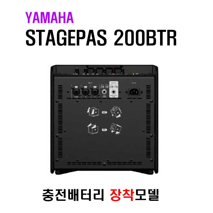 STAGEPAS 200BTR (배터리 장착모델)