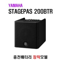 STAGEPAS 200BTR (배터리 장착모델)